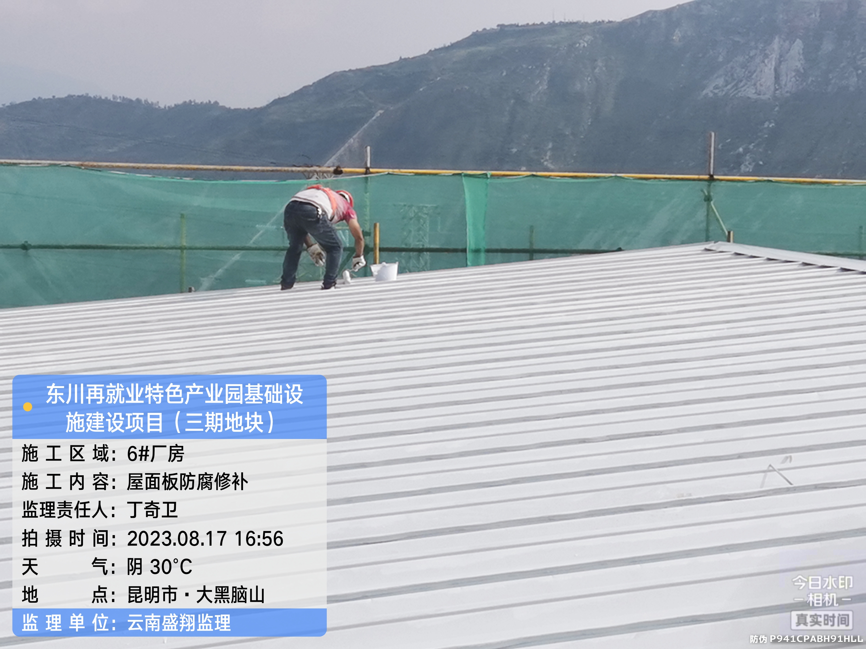 東川再就業(yè)特色產(chǎn)業(yè)園基礎設施建設項目（EPC）8月工程進度