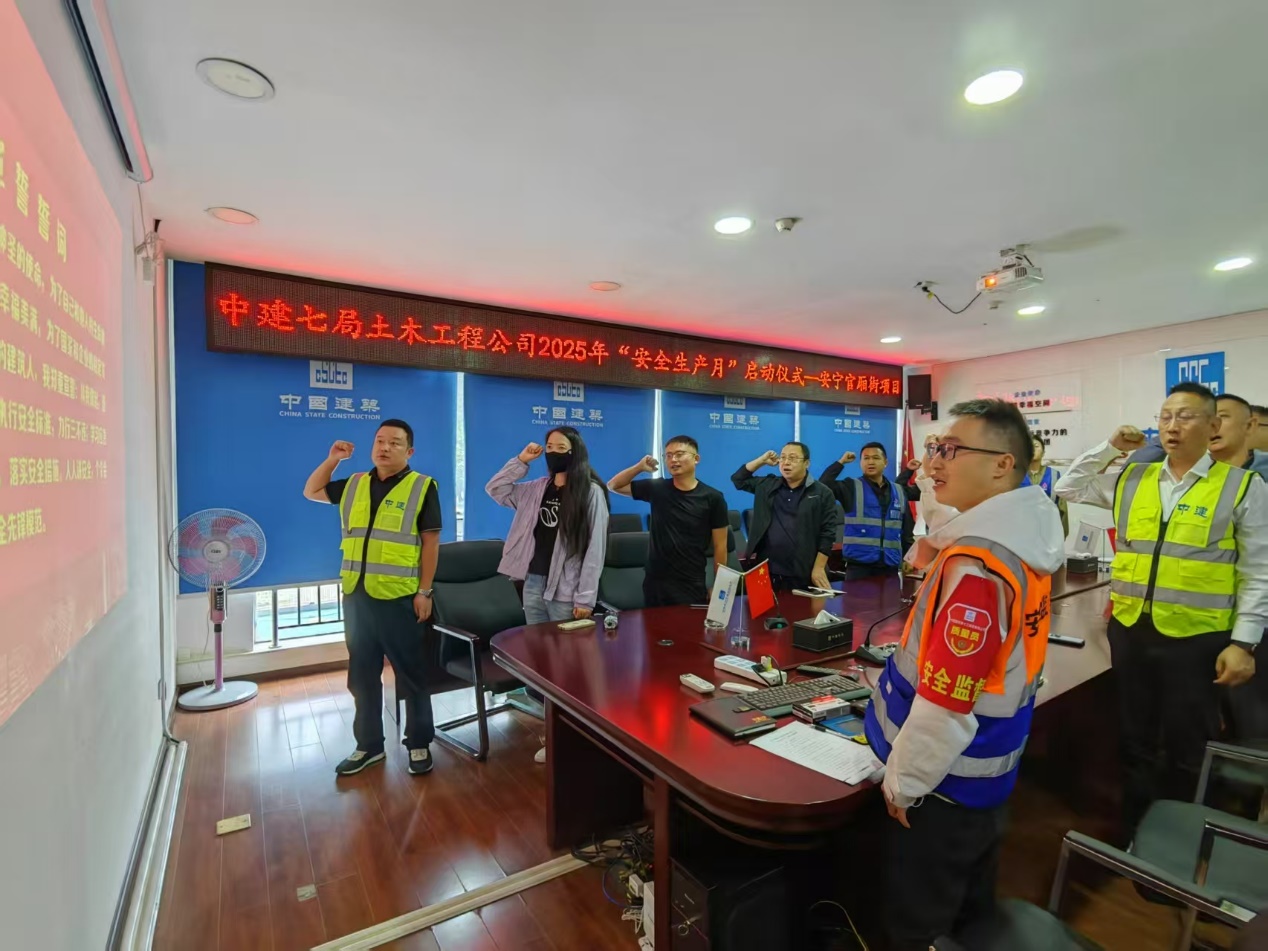 安寧市官廂街更新改造工程項(xiàng)目開(kāi)展2025年“安全生產(chǎn)月”活動(dòng)