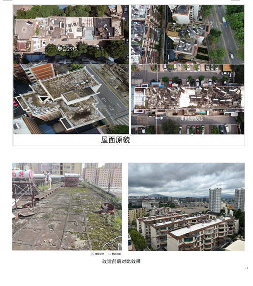 云南省昆明市安寧市昆鋼主城區(qū)老舊小區(qū)提升改造 工程項(xiàng)目改造前后效果對比