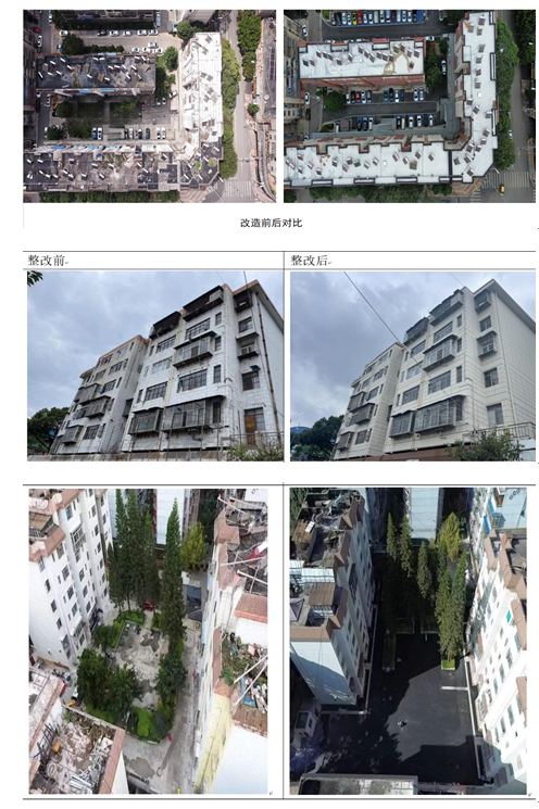 云南省昆明市安寧市昆鋼主城區(qū)老舊小區(qū)提升改造 工程項(xiàng)目改造前后效果對比